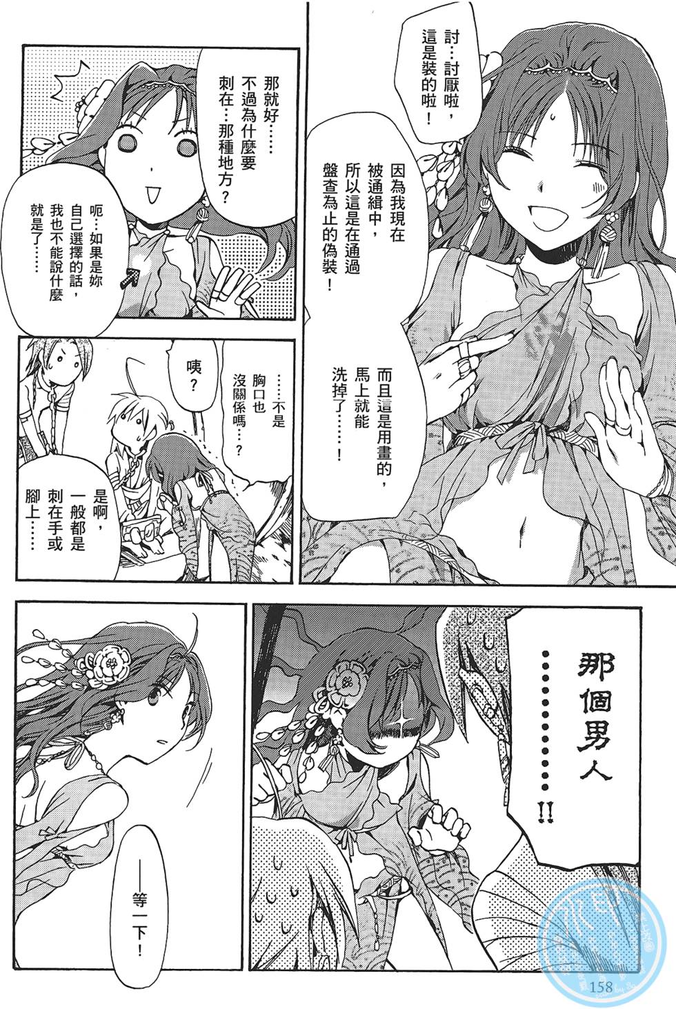 第156页