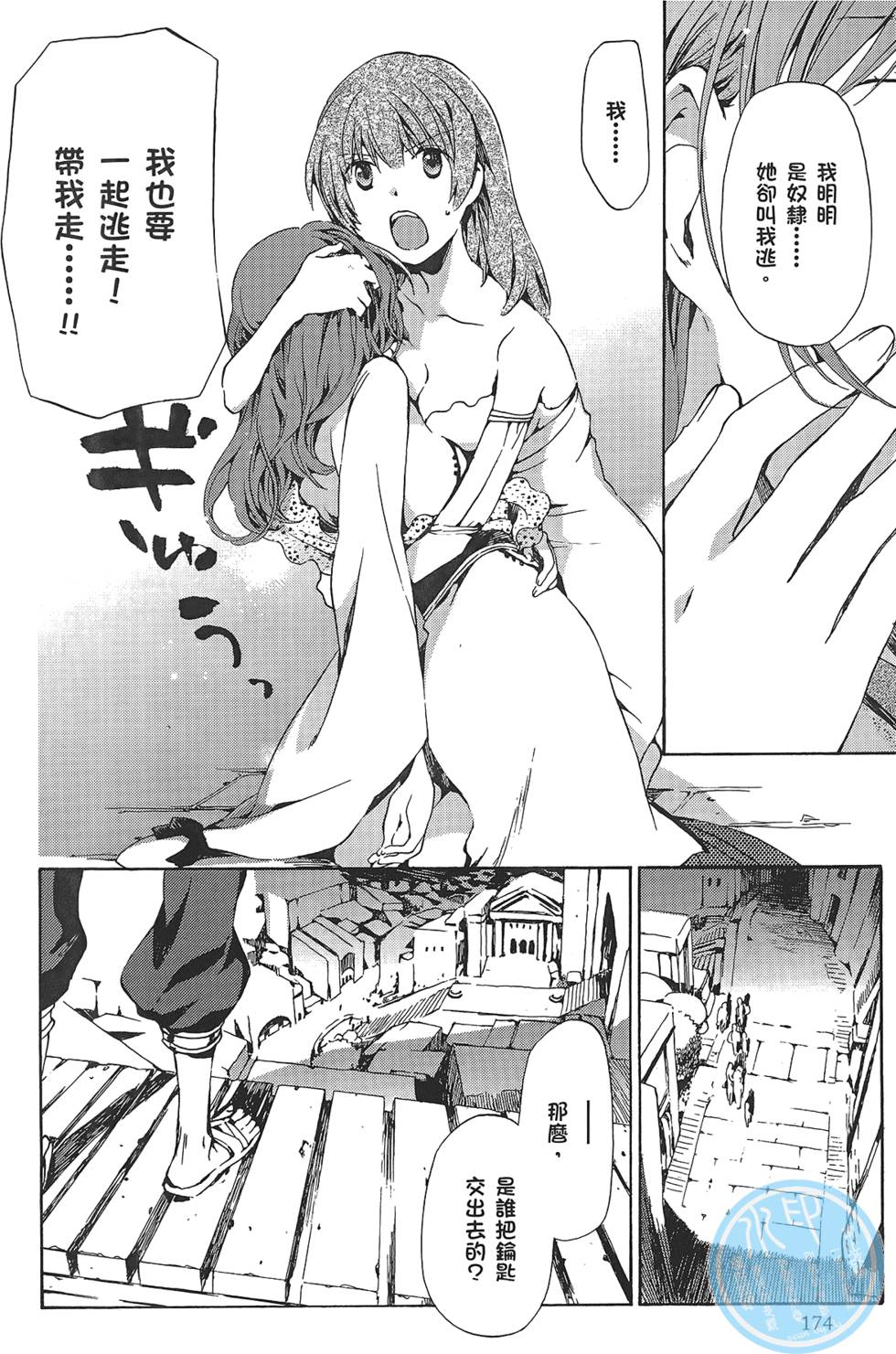 第172页