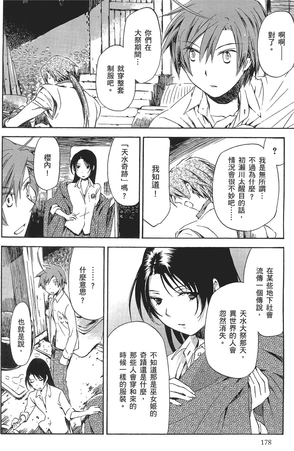 第176页