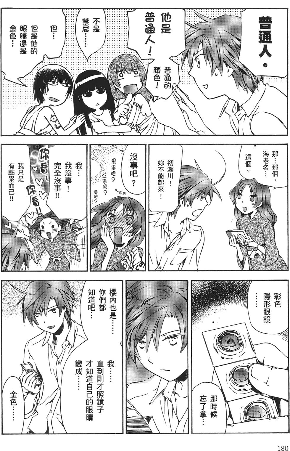 第178页