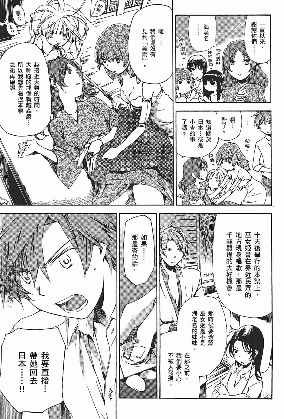 第179页