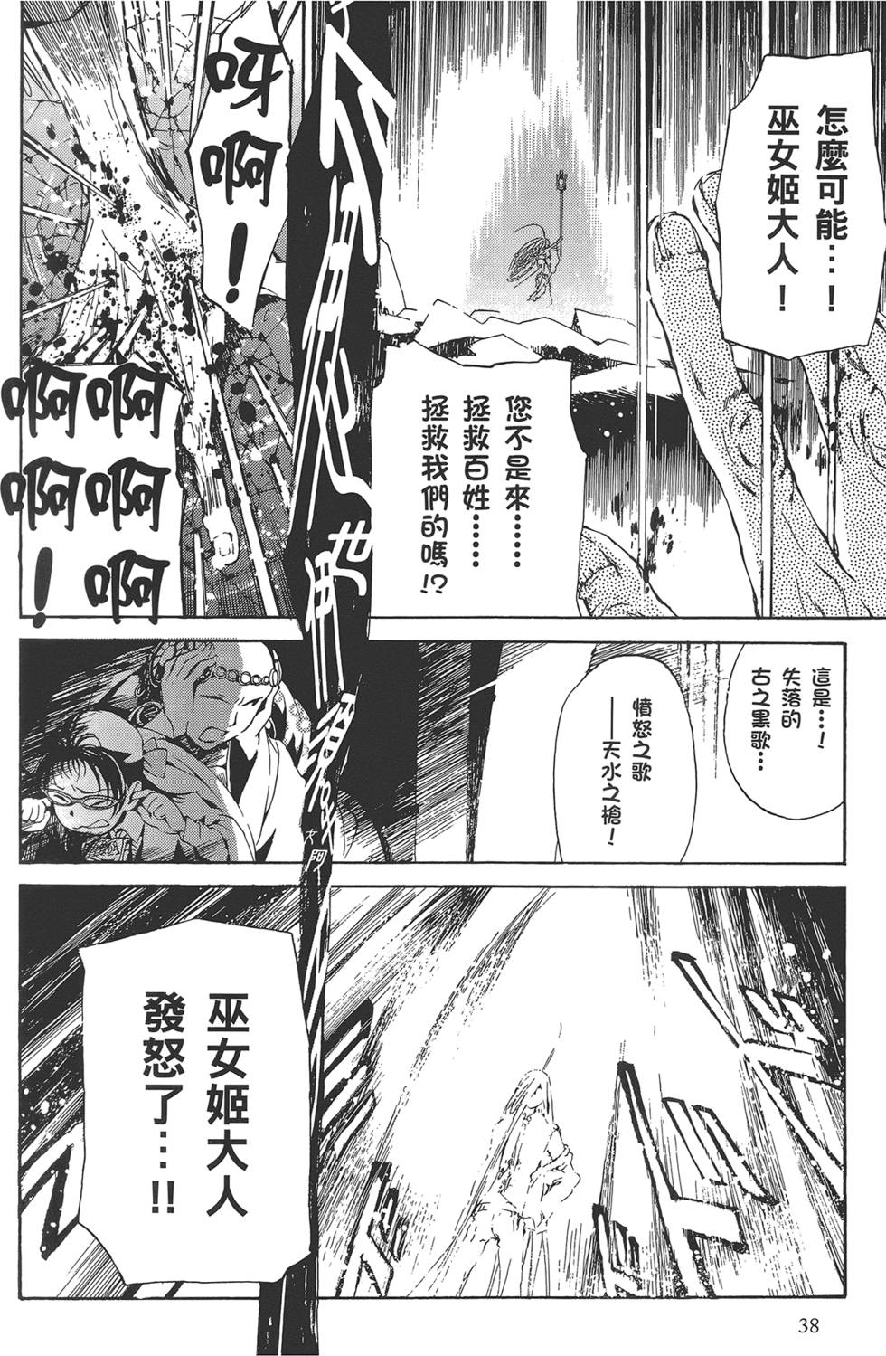 第36页