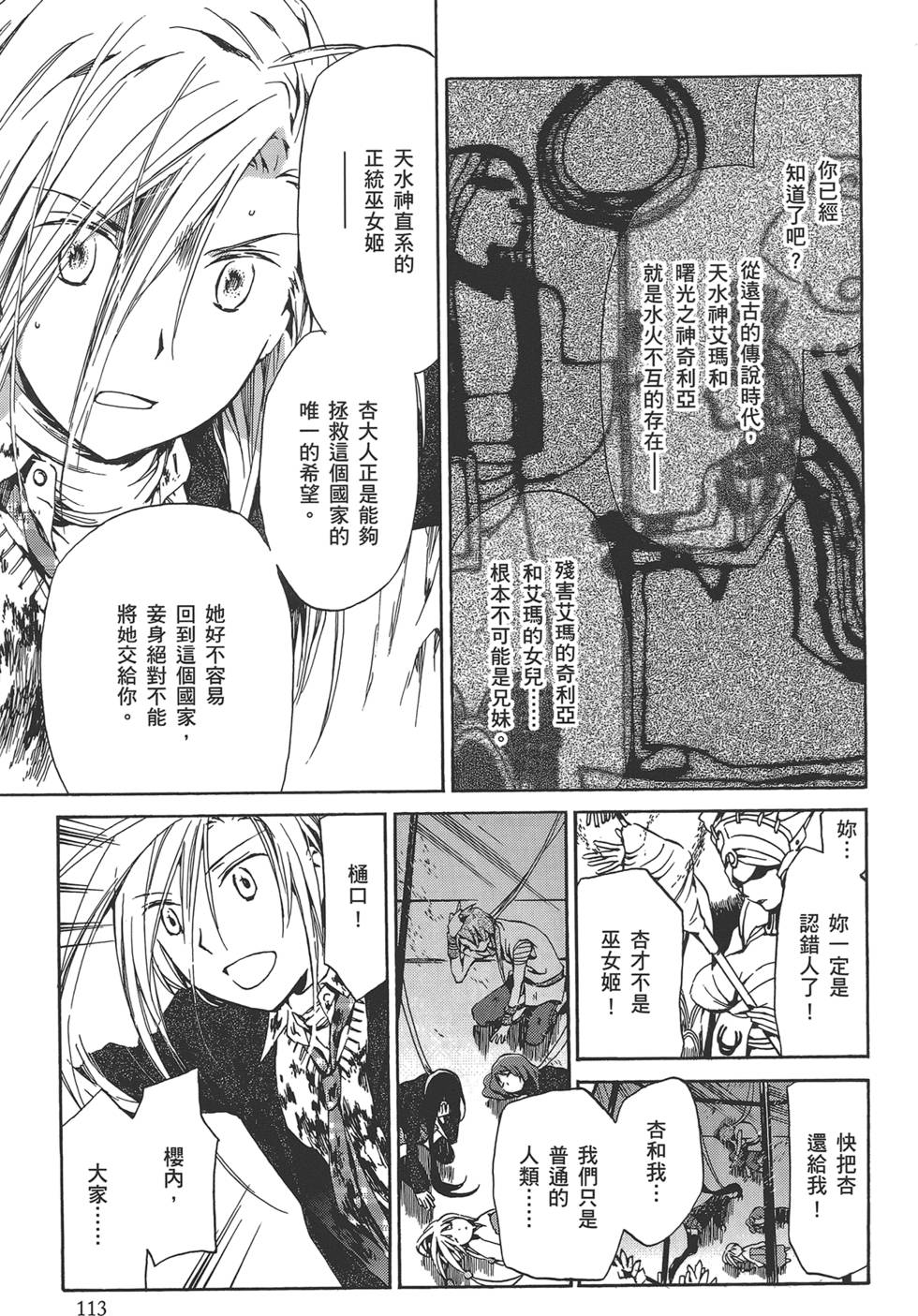 第111页