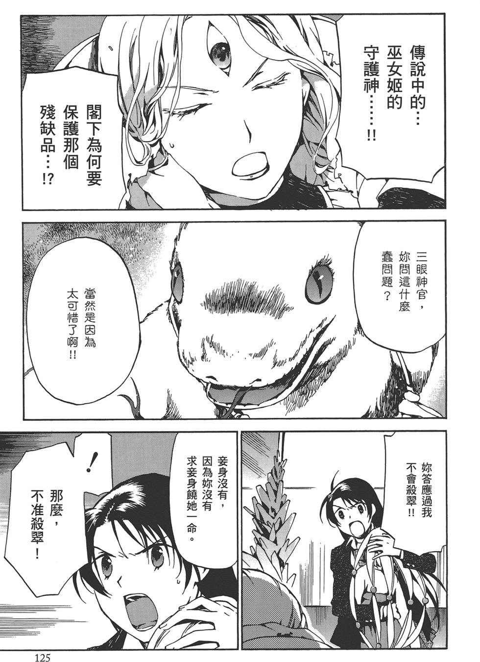 第123页