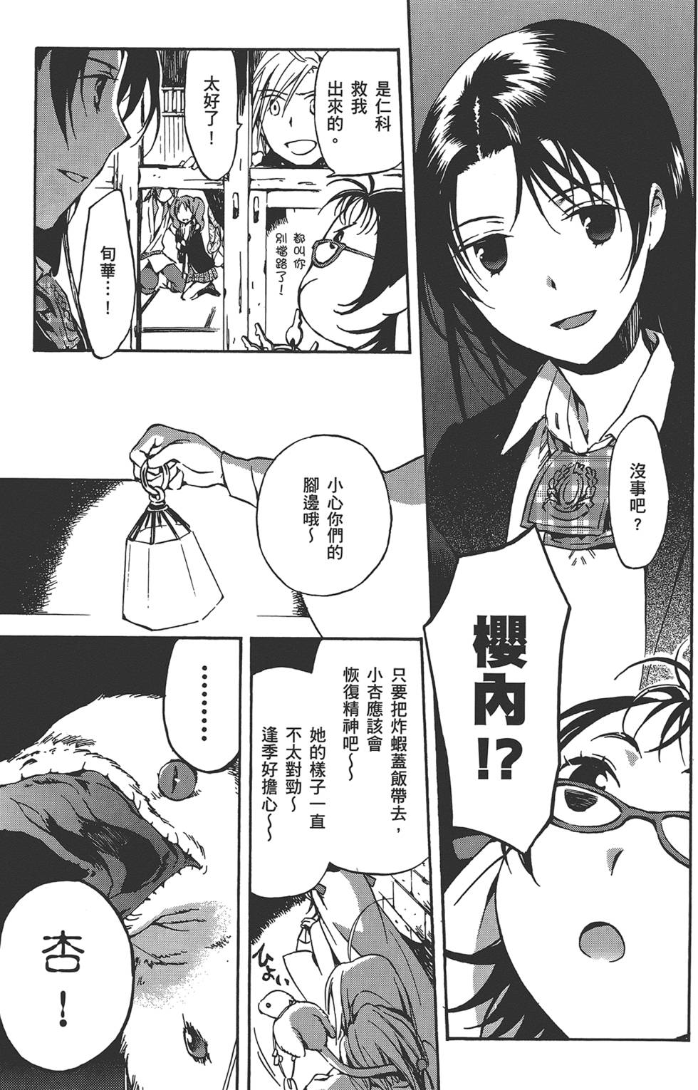 第159页