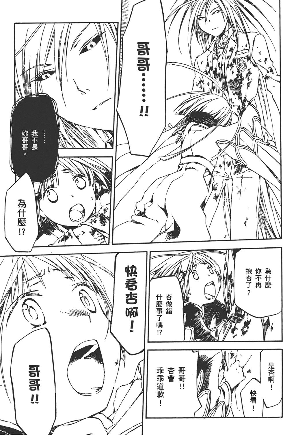 第173页