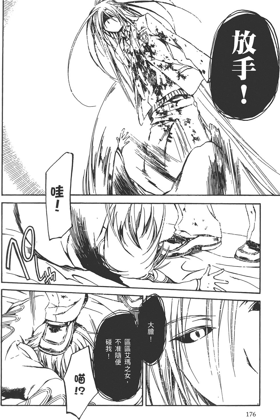 第174页