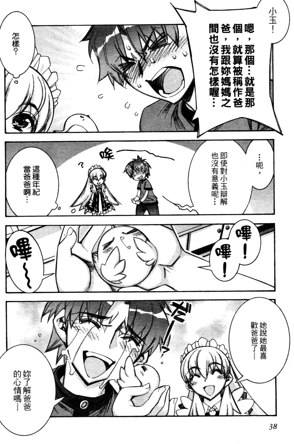 第36页