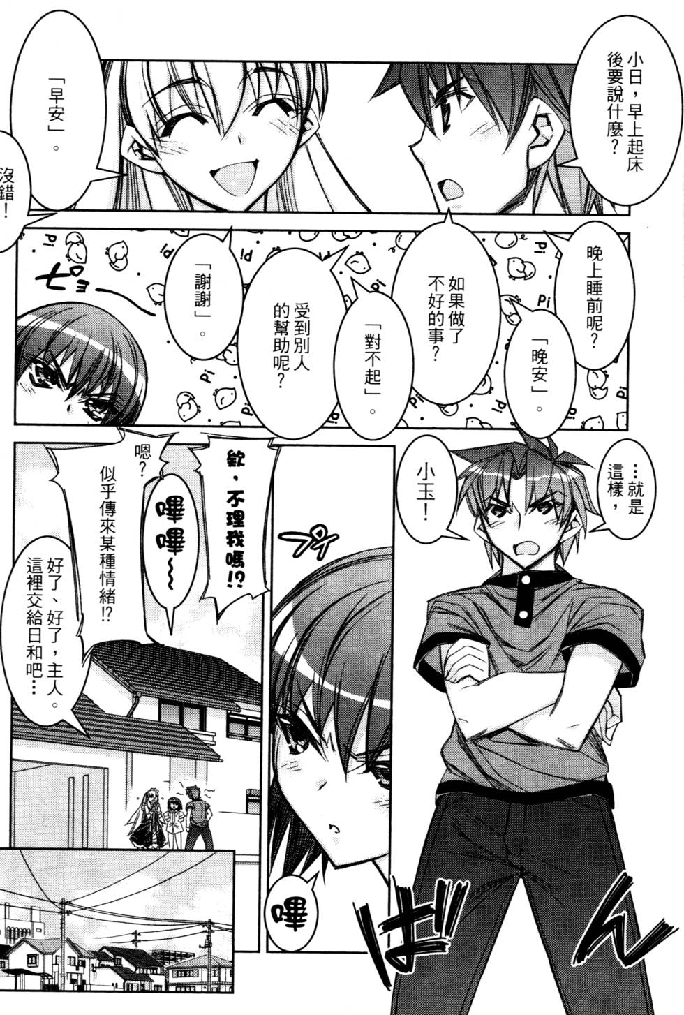 第74页