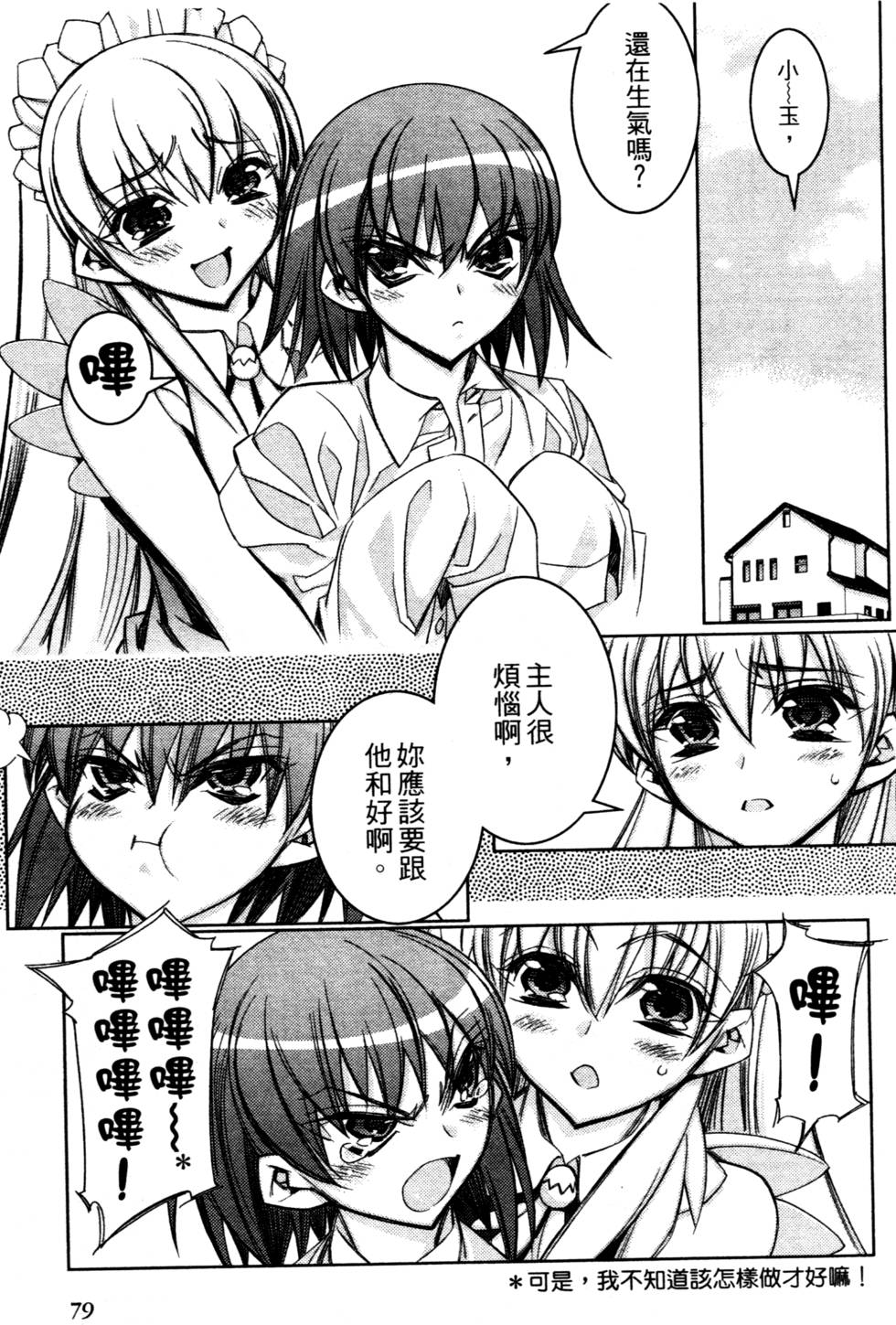 第77页
