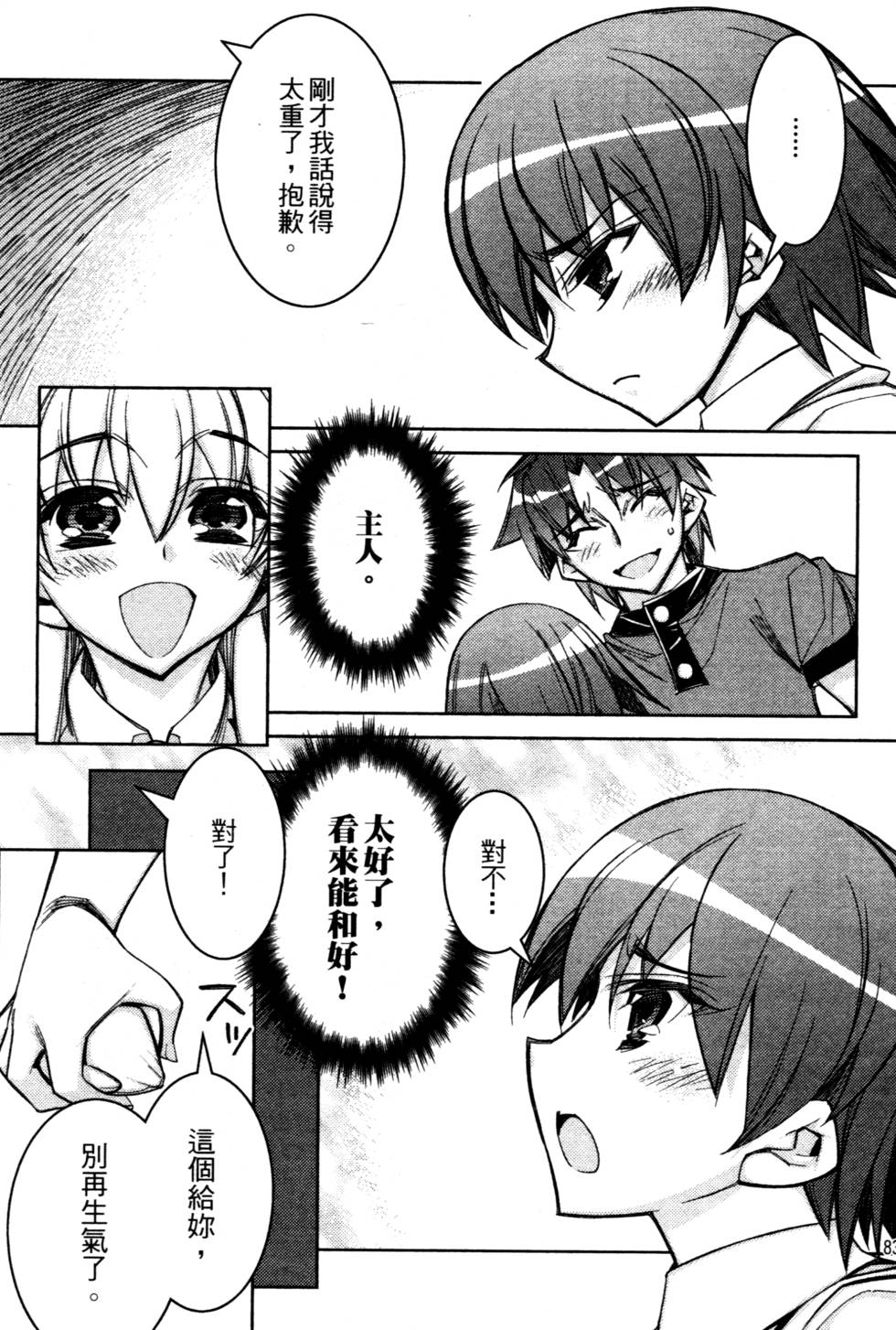 第81页