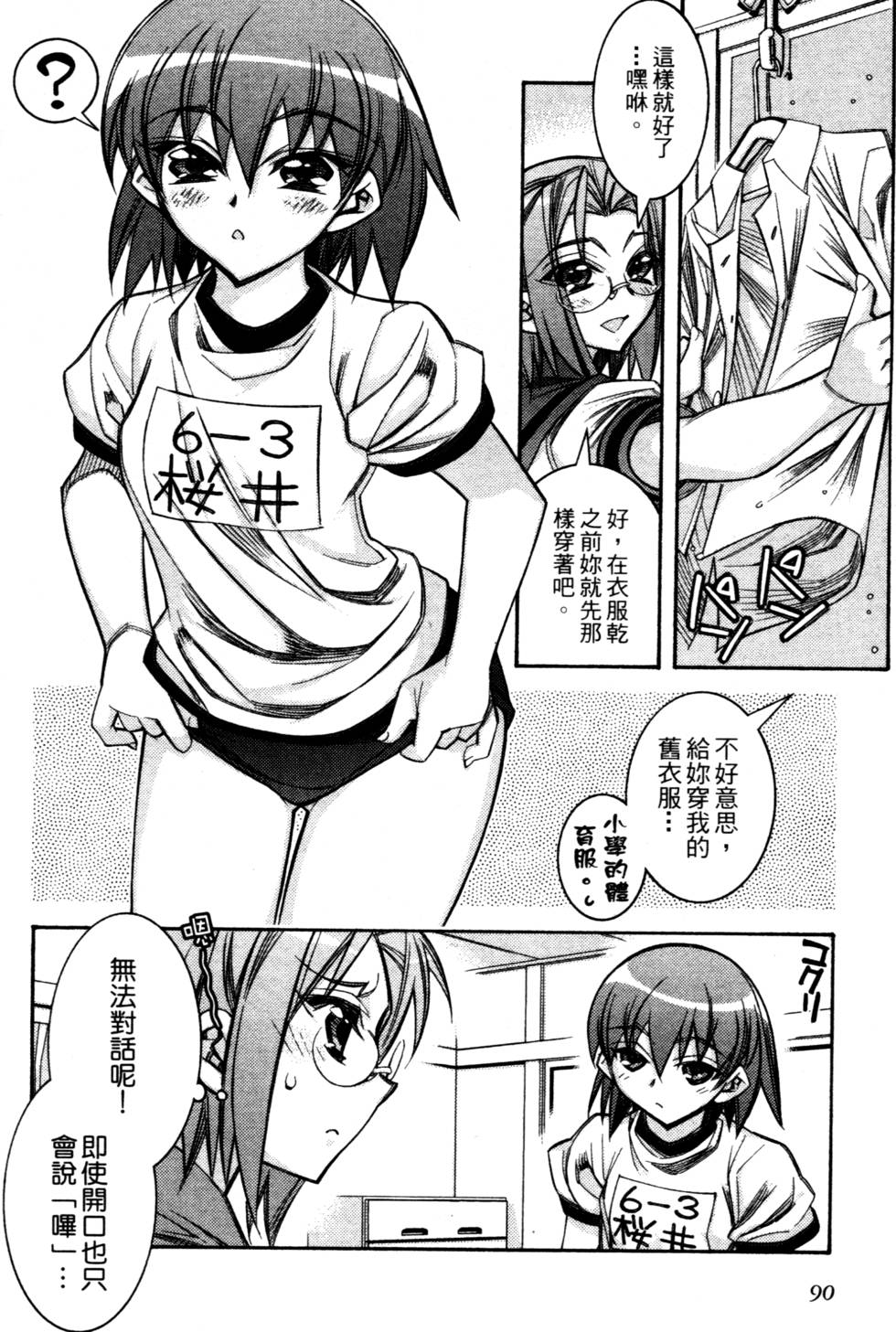 第88页
