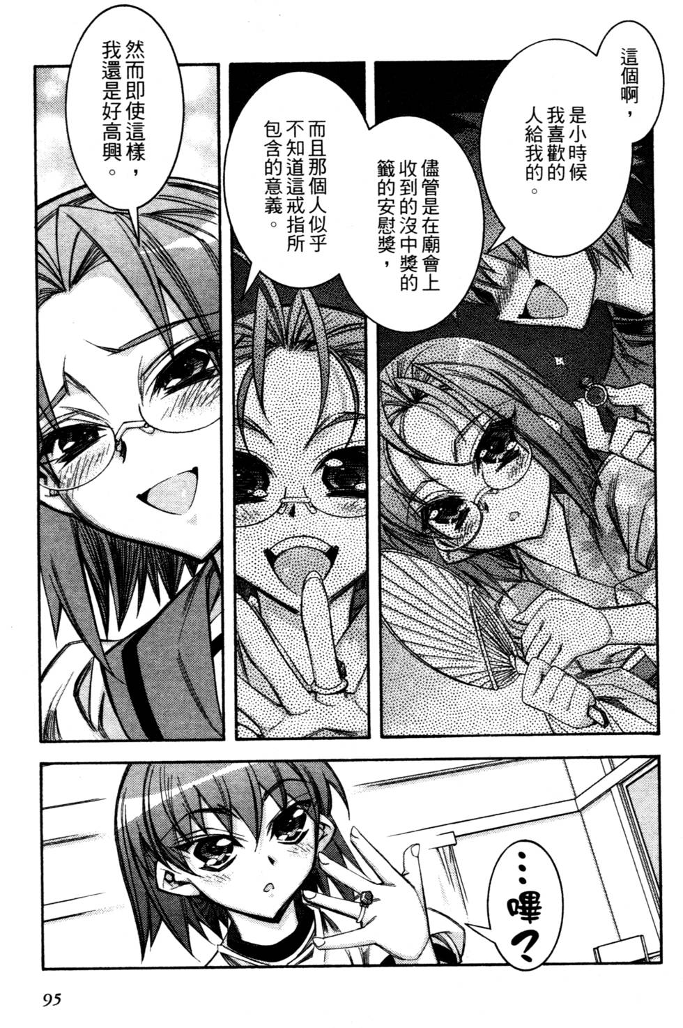 第93页