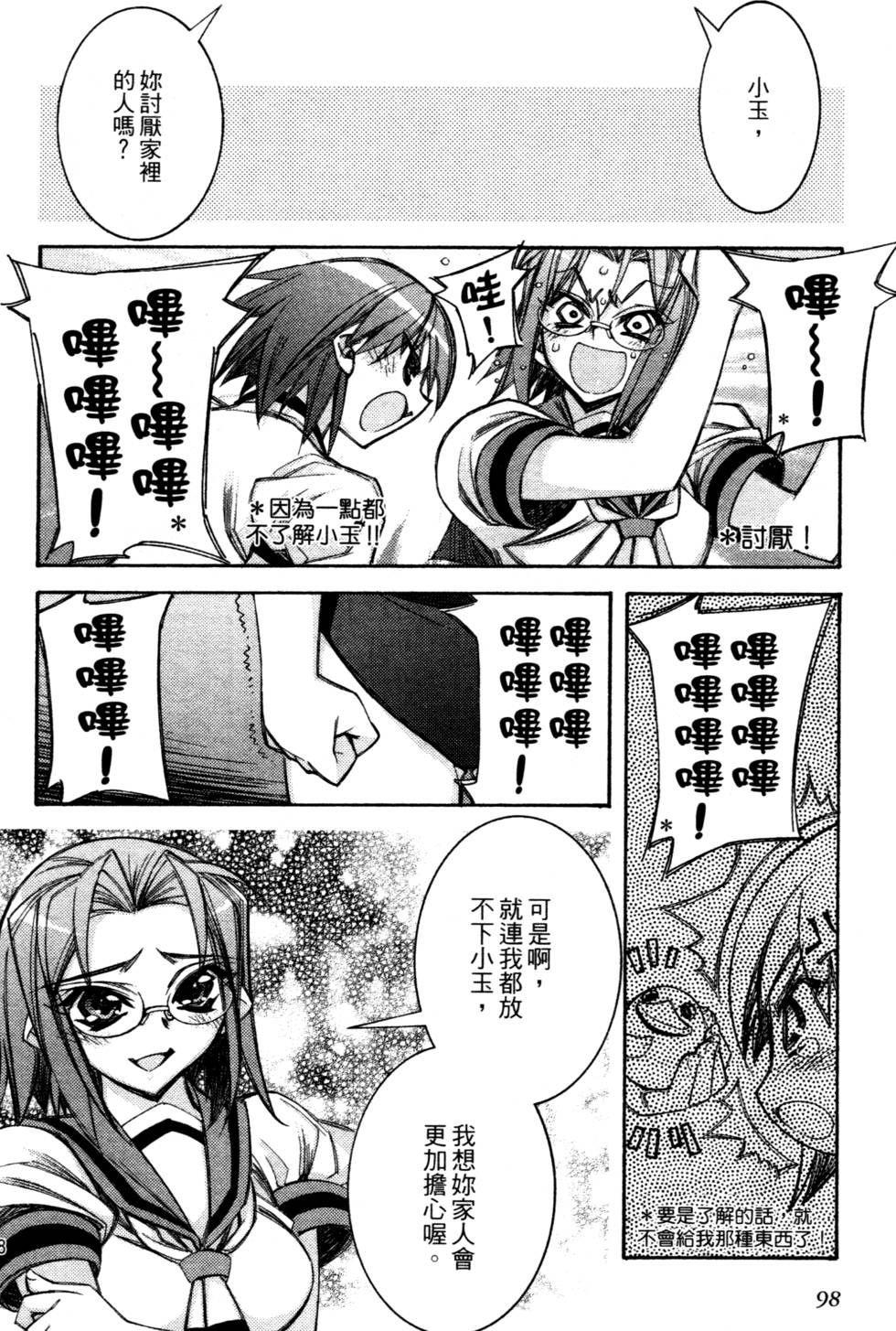 第96页