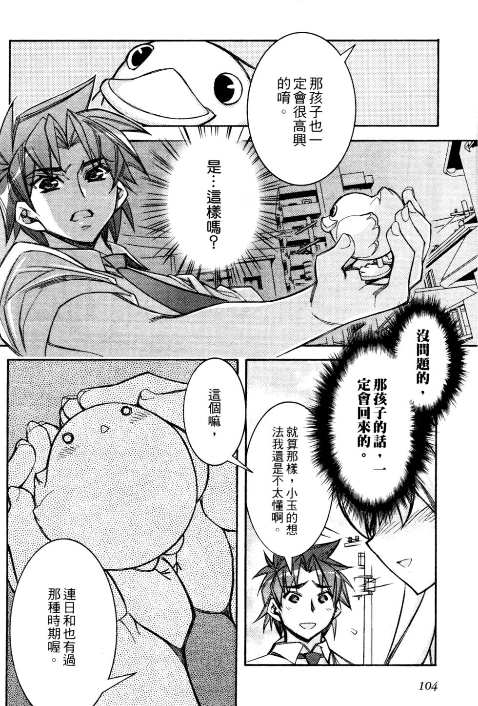 第102页