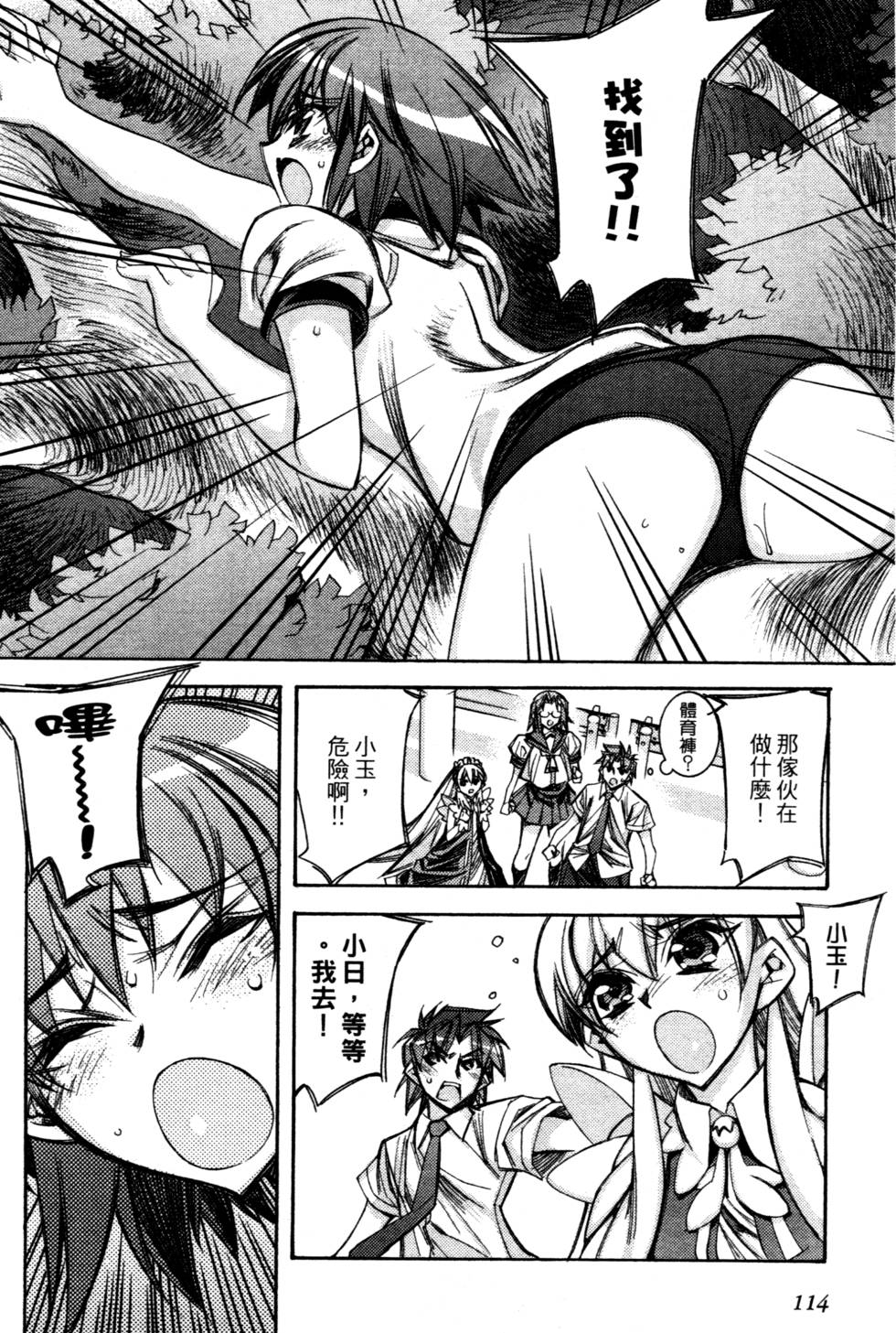 第112页