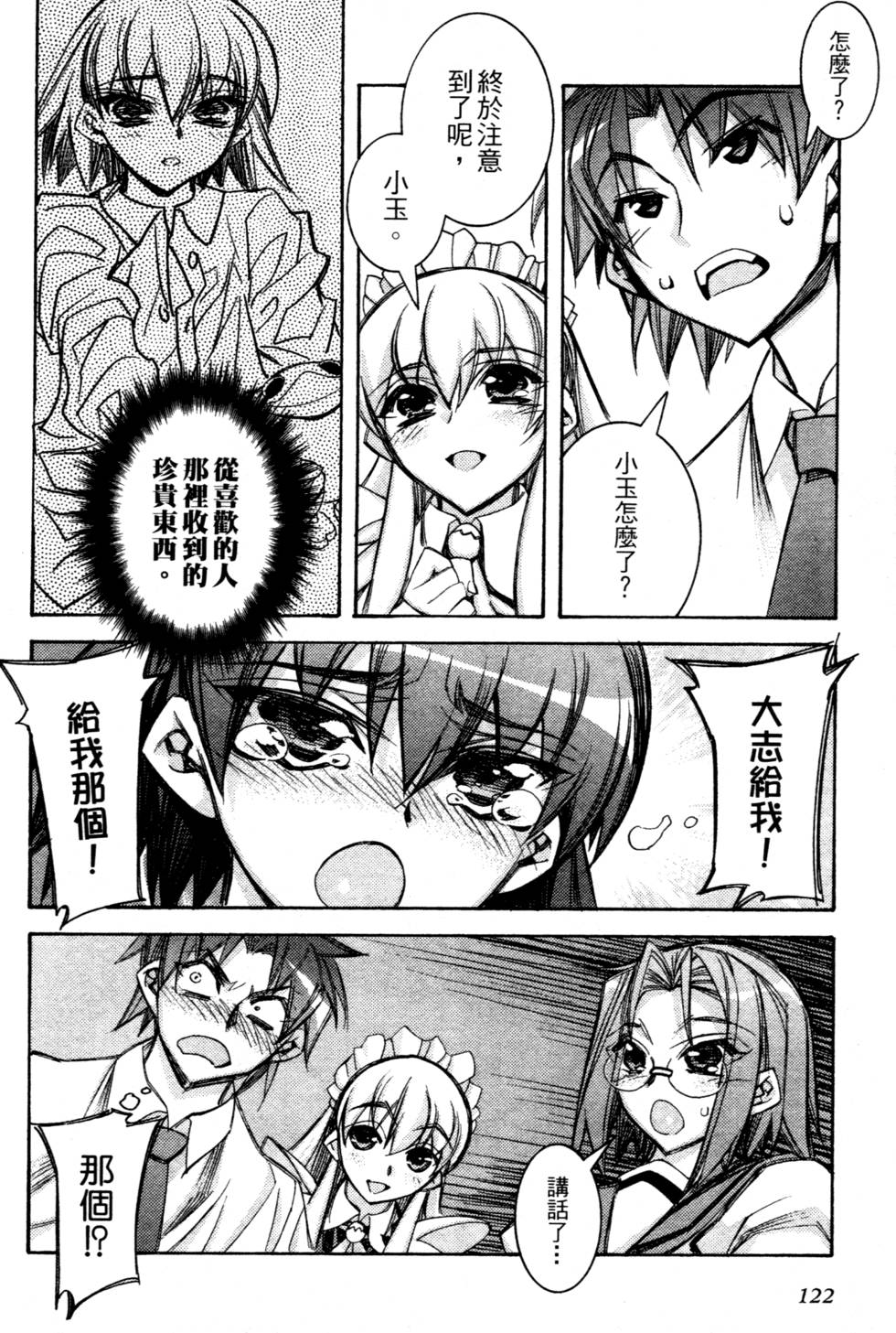 第120页