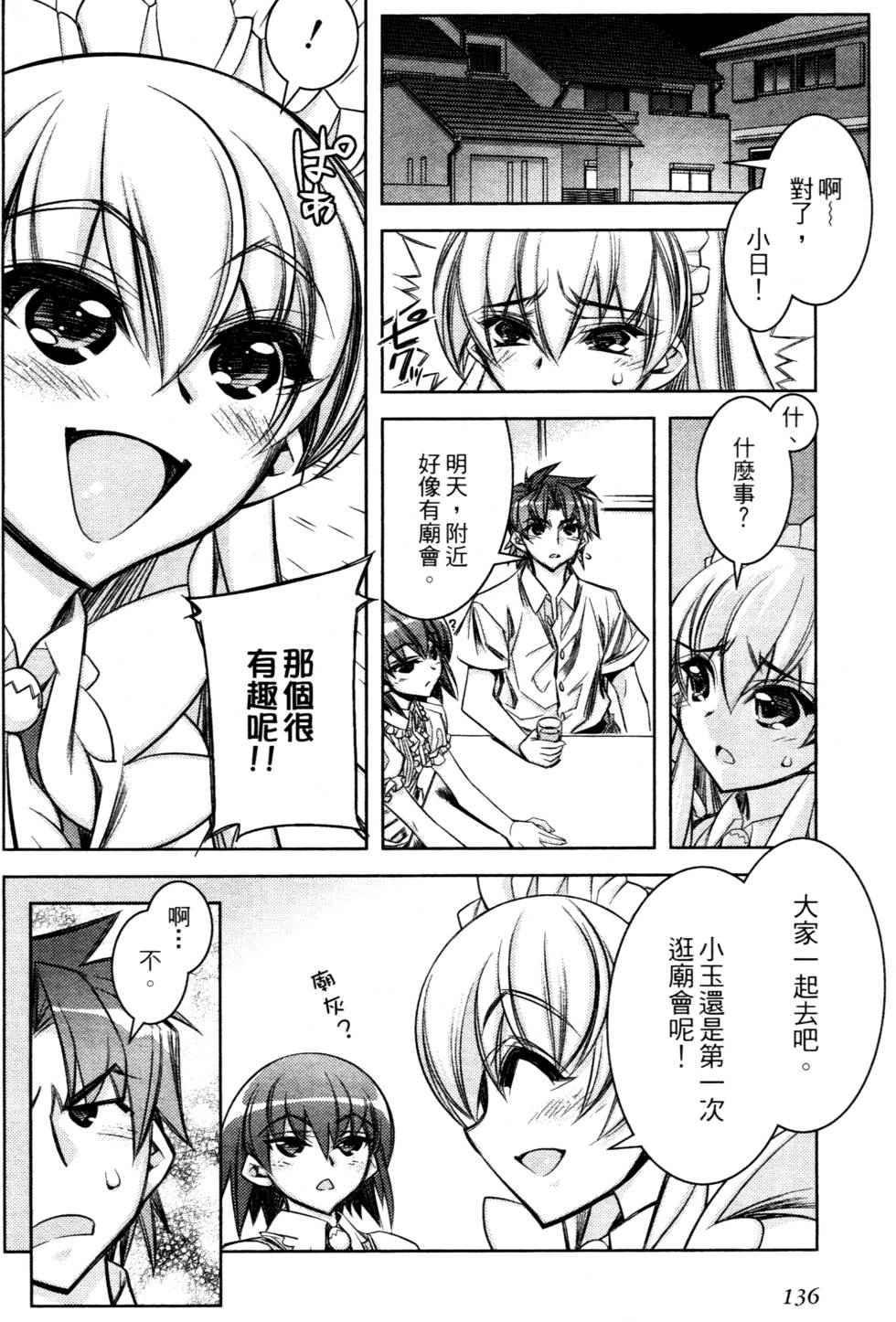 第134页