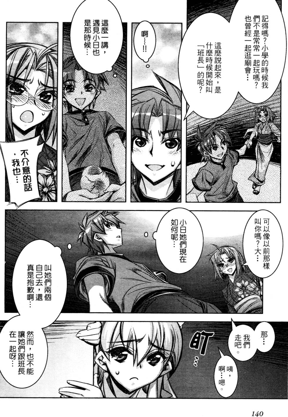 第138页