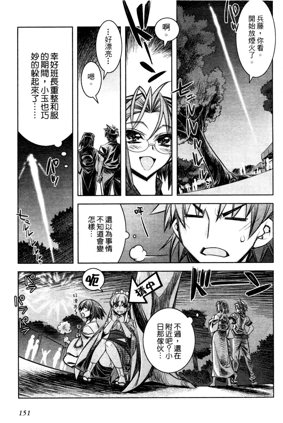 第149页