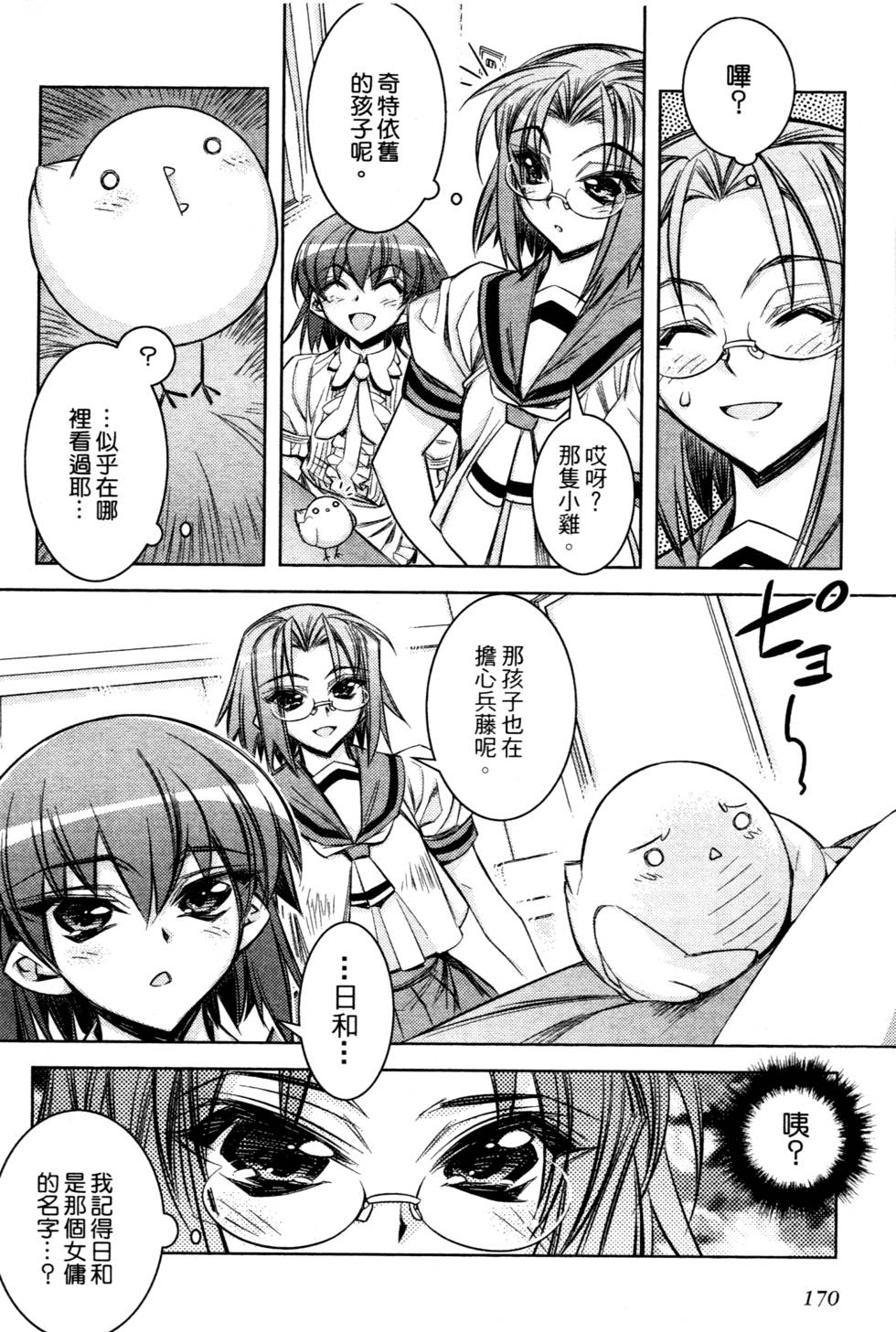 第168页