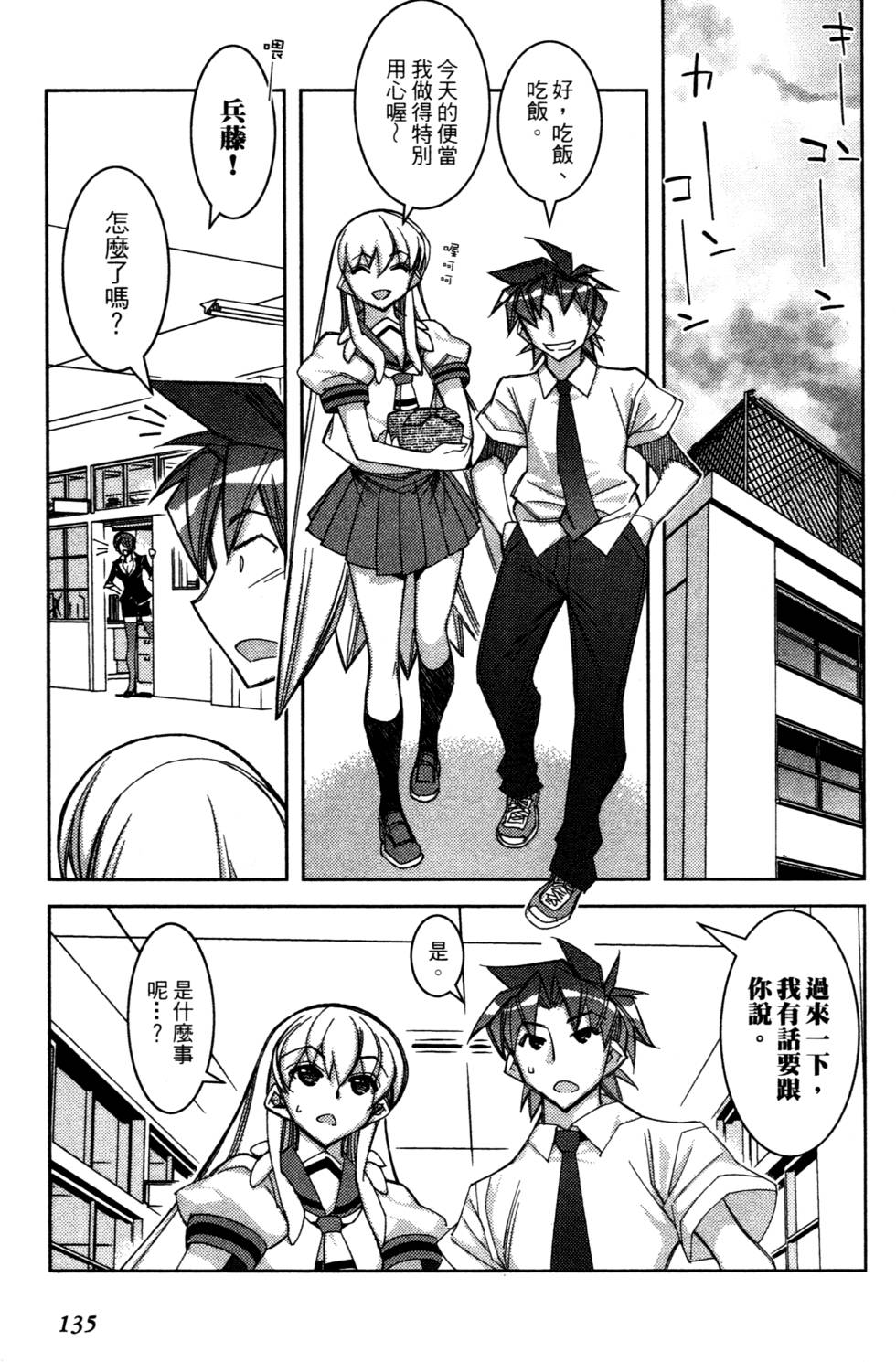 第133页