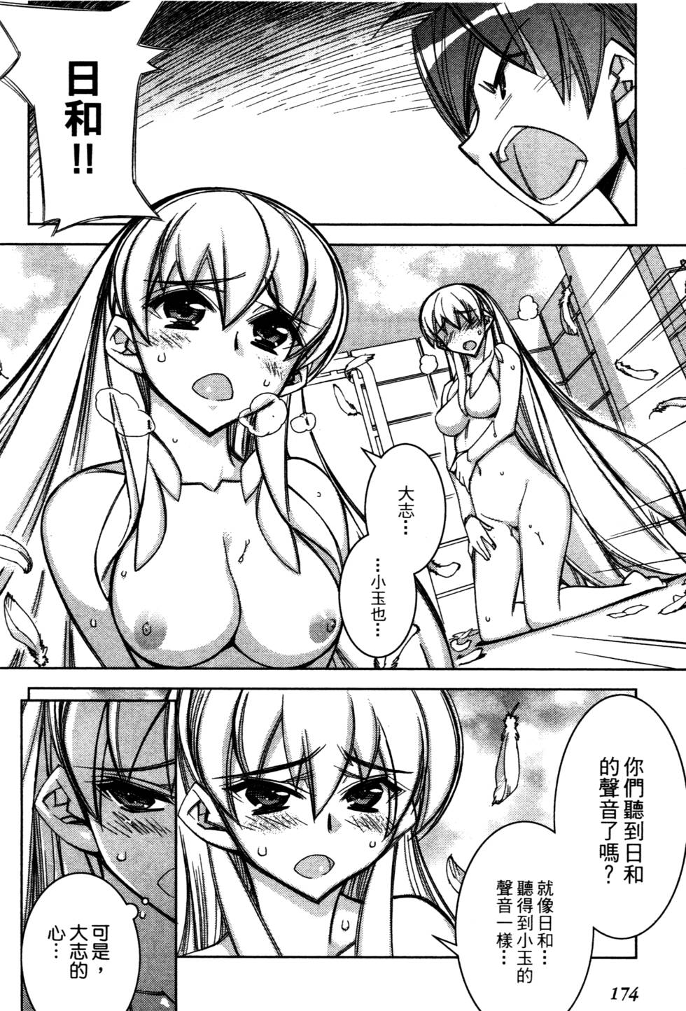 第172页