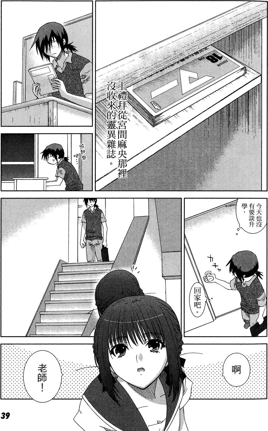 第38页