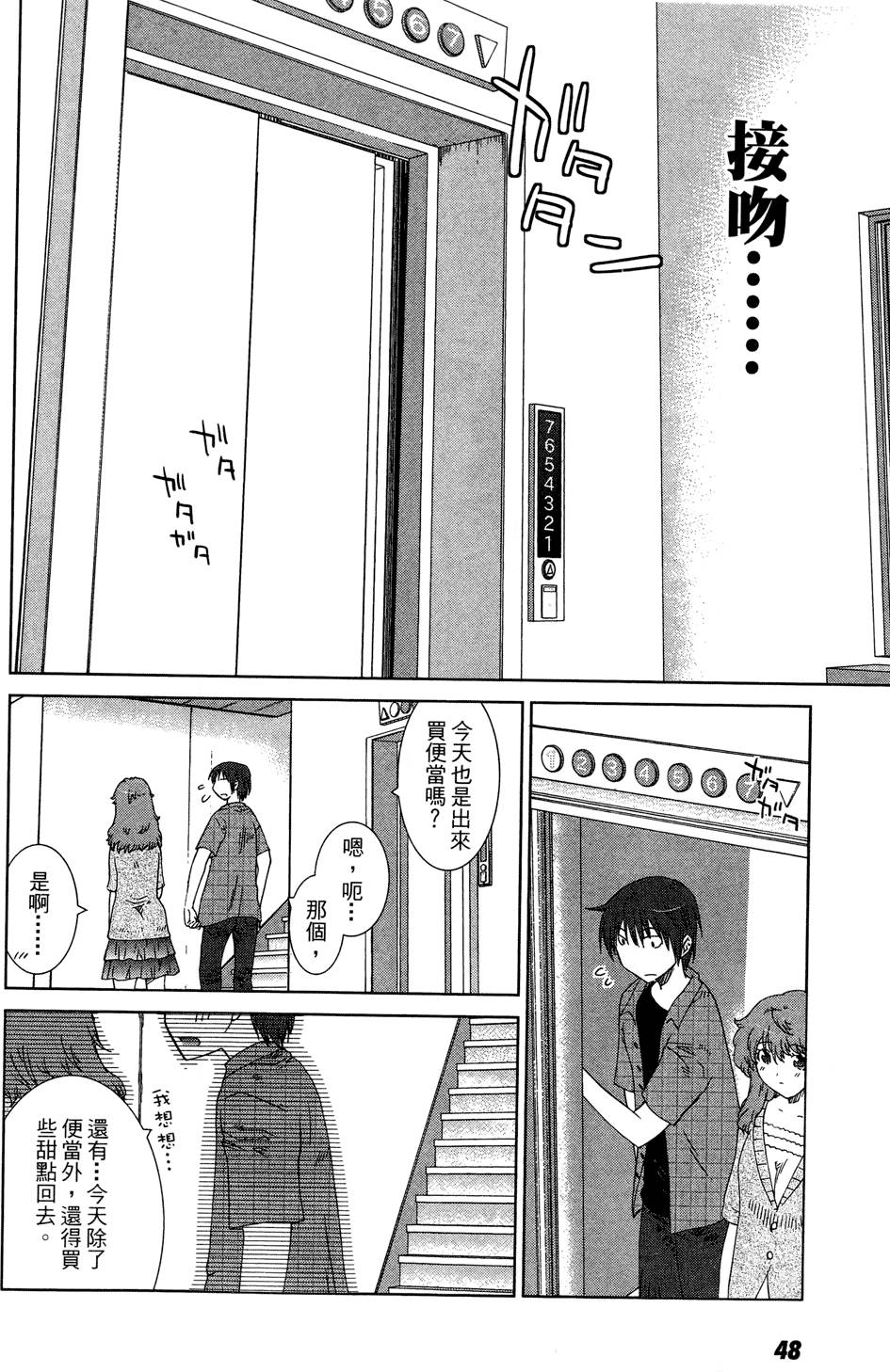 第47页