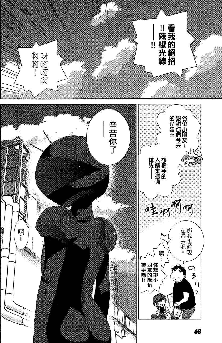 第67页