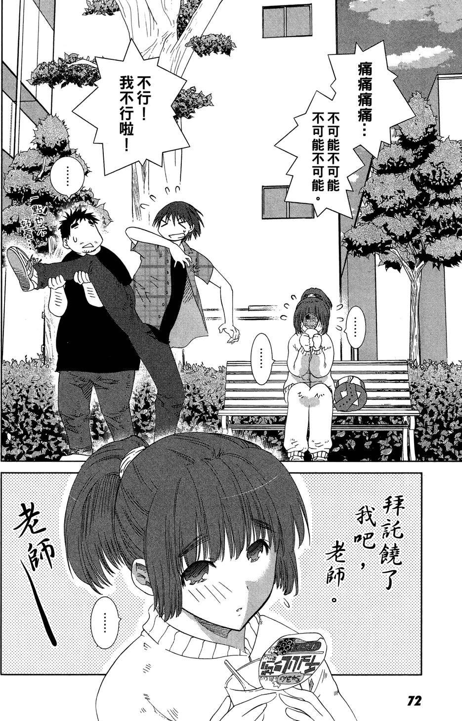第71页