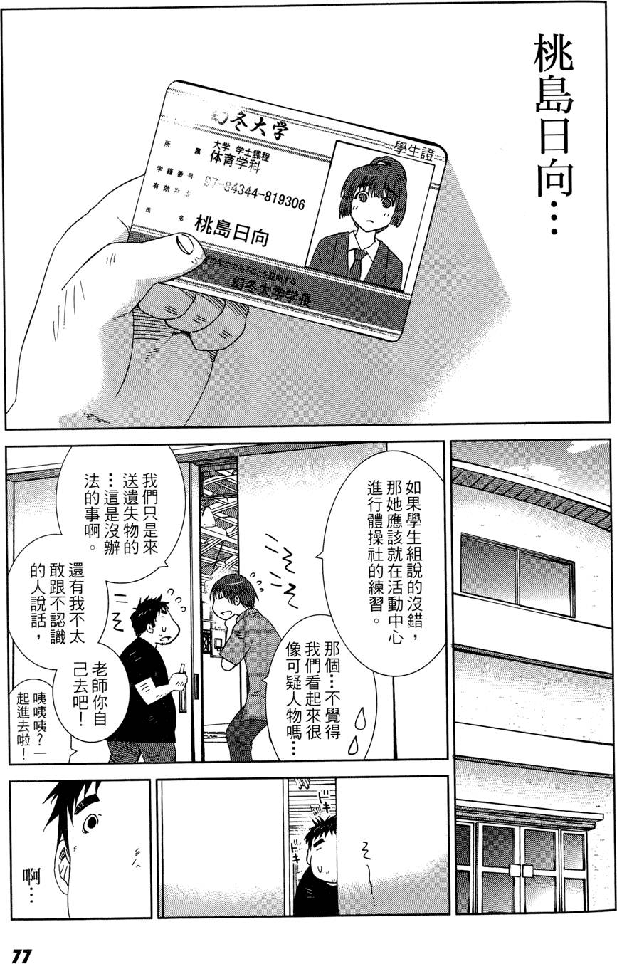 第76页