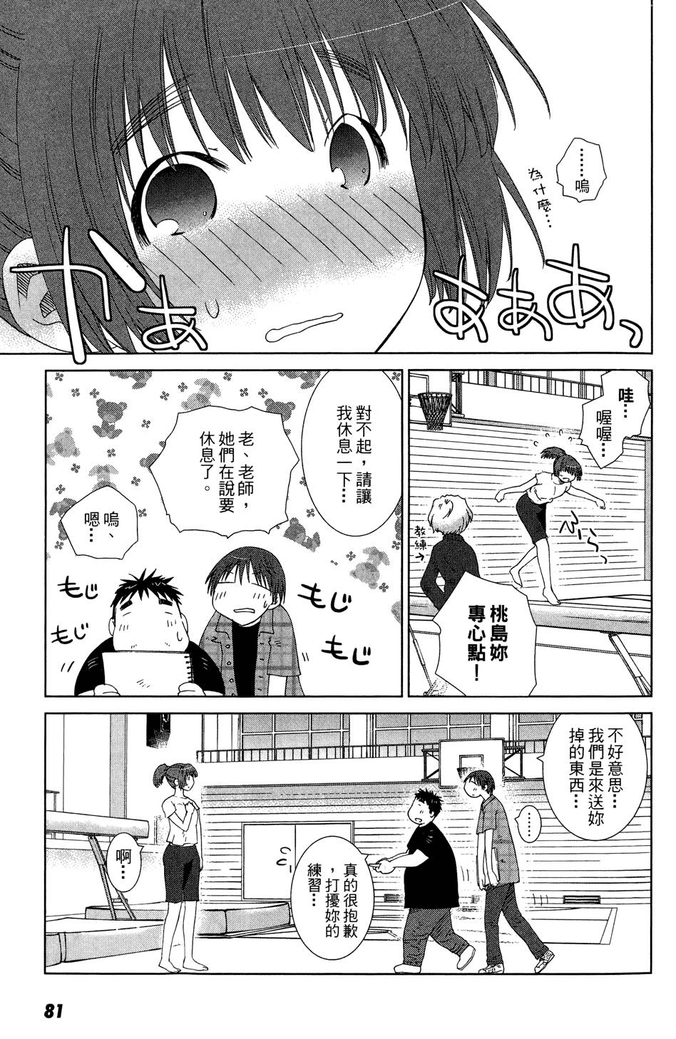 第80页
