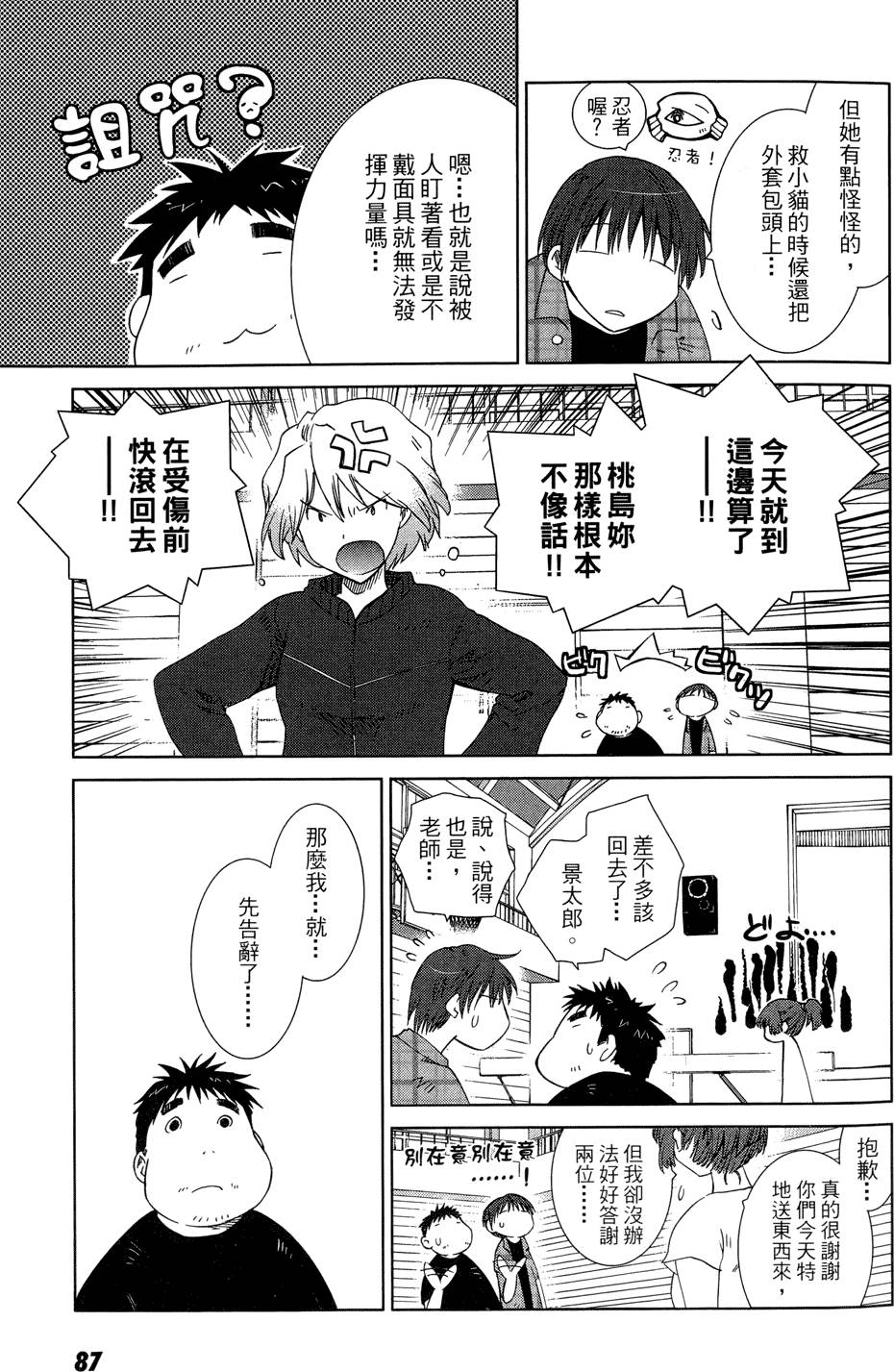 第86页
