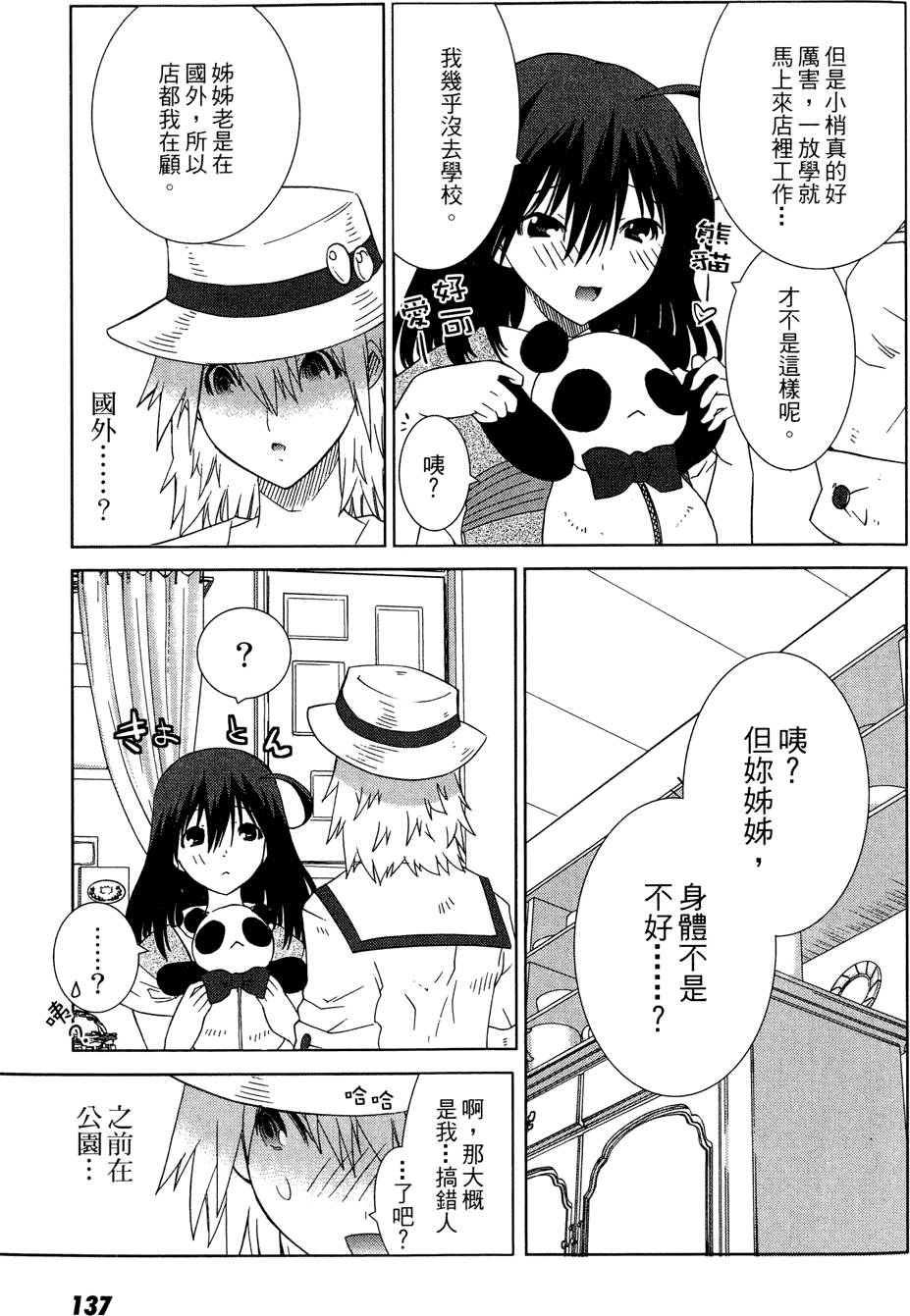 第136页