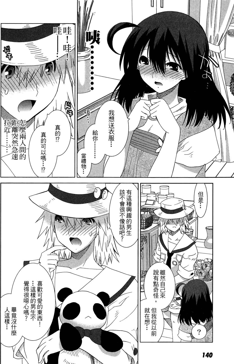 第139页