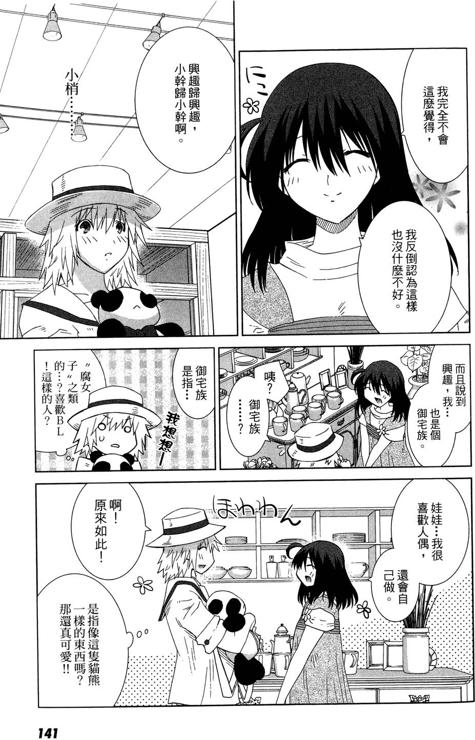 第140页