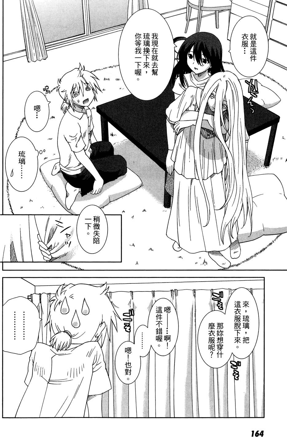 第163页