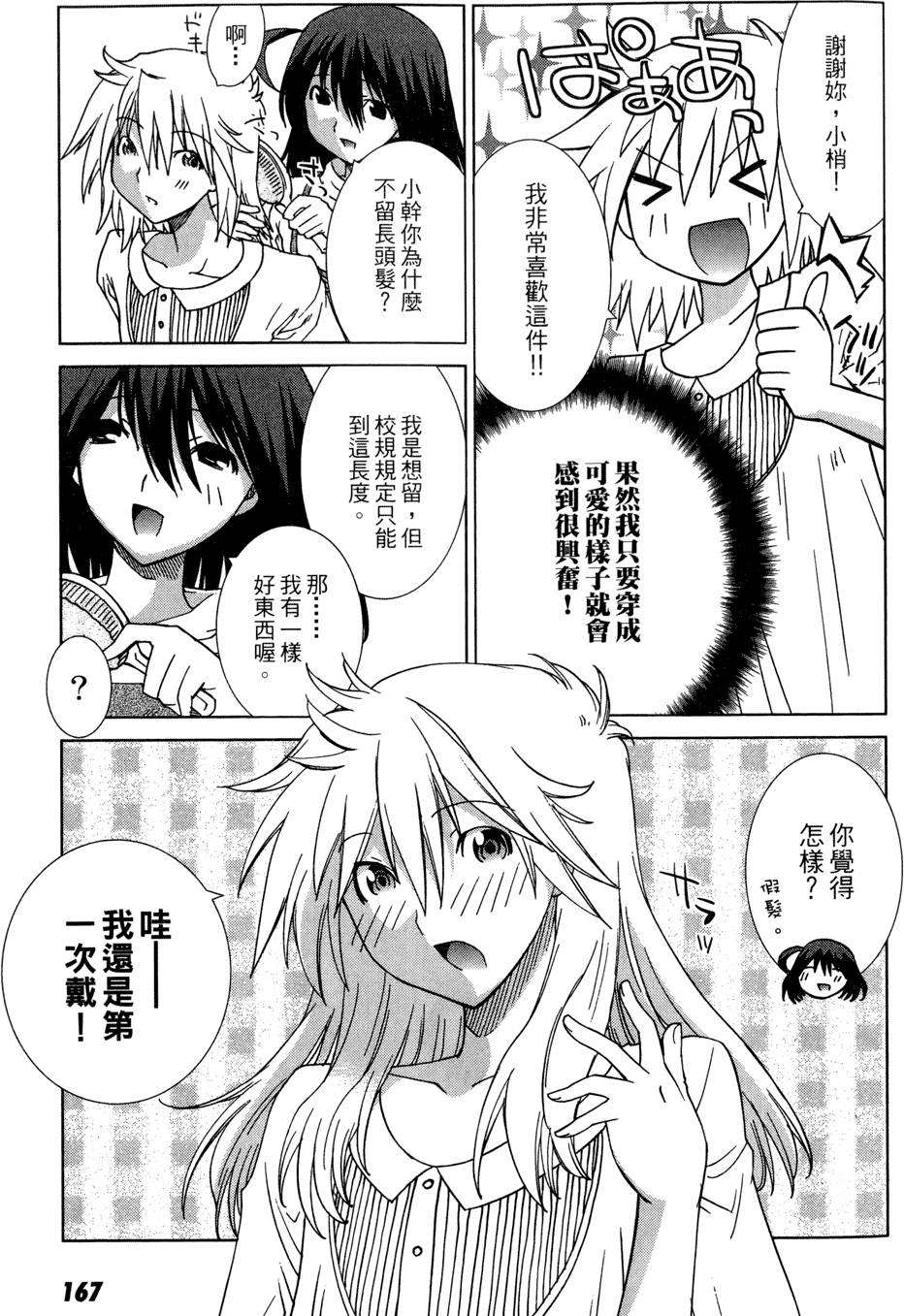 第166页