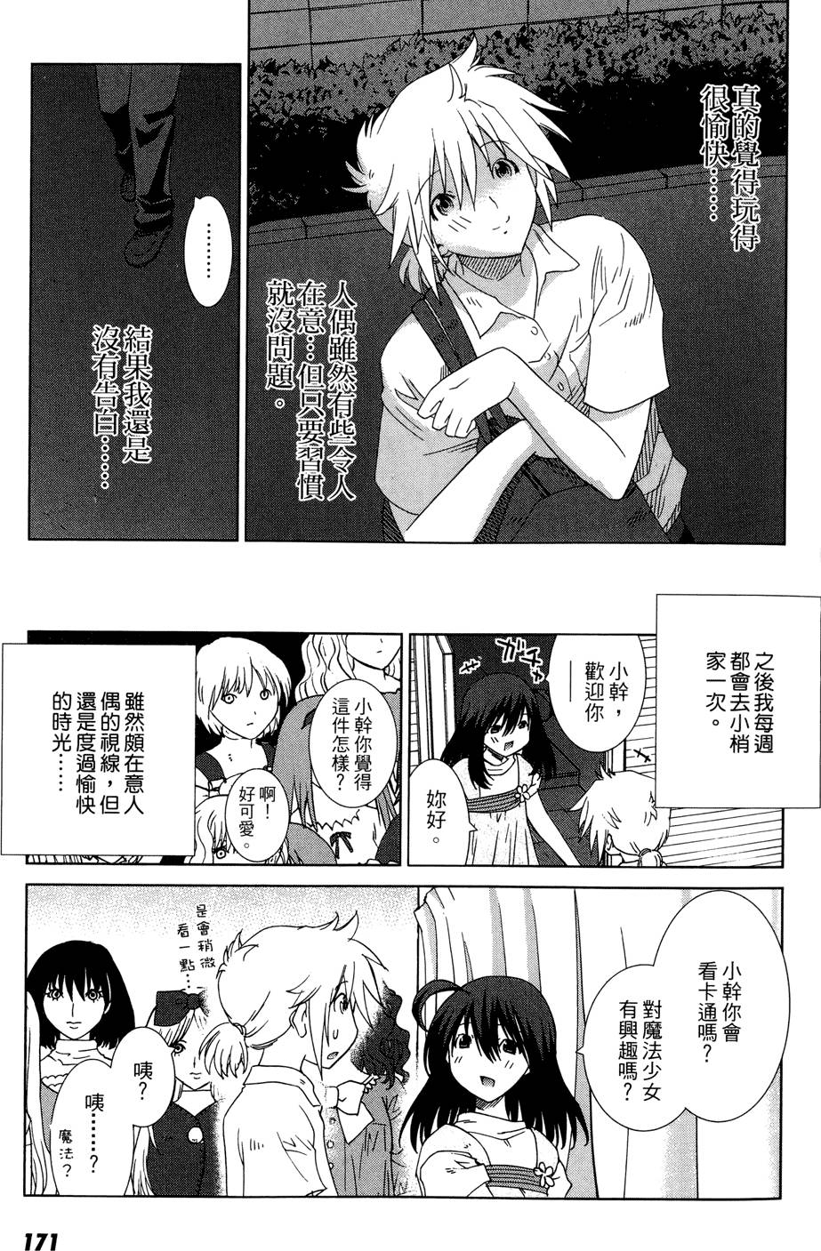 第170页