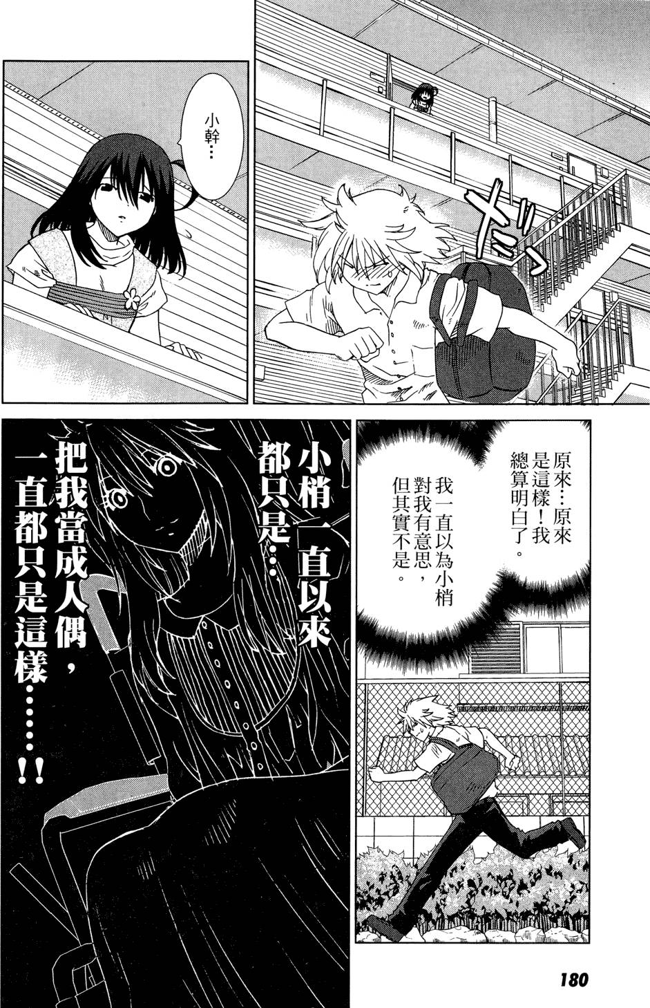 第179页