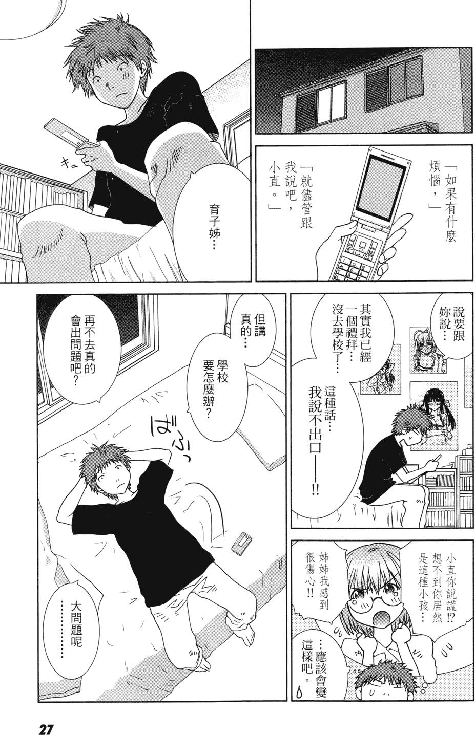 第26页