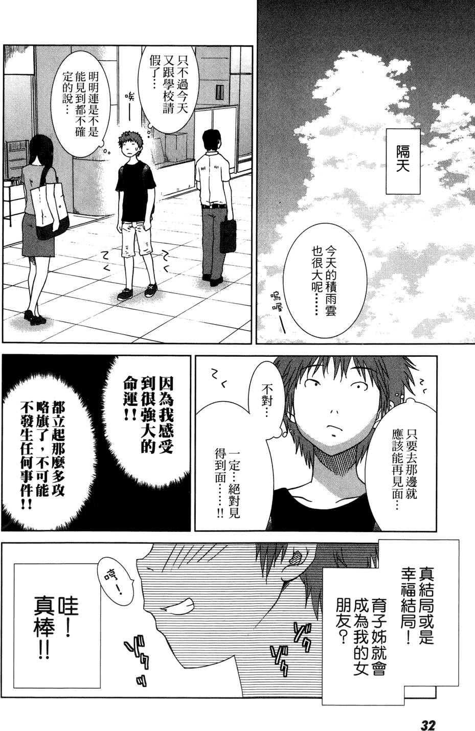 第31页