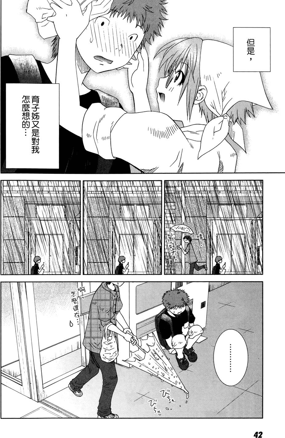 第41页