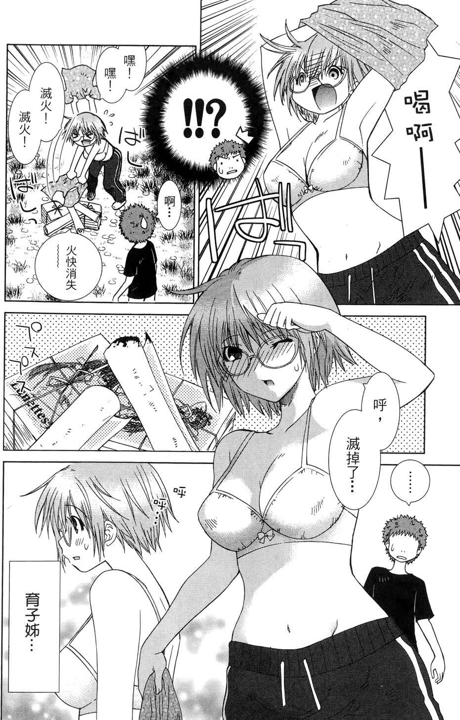 第53页