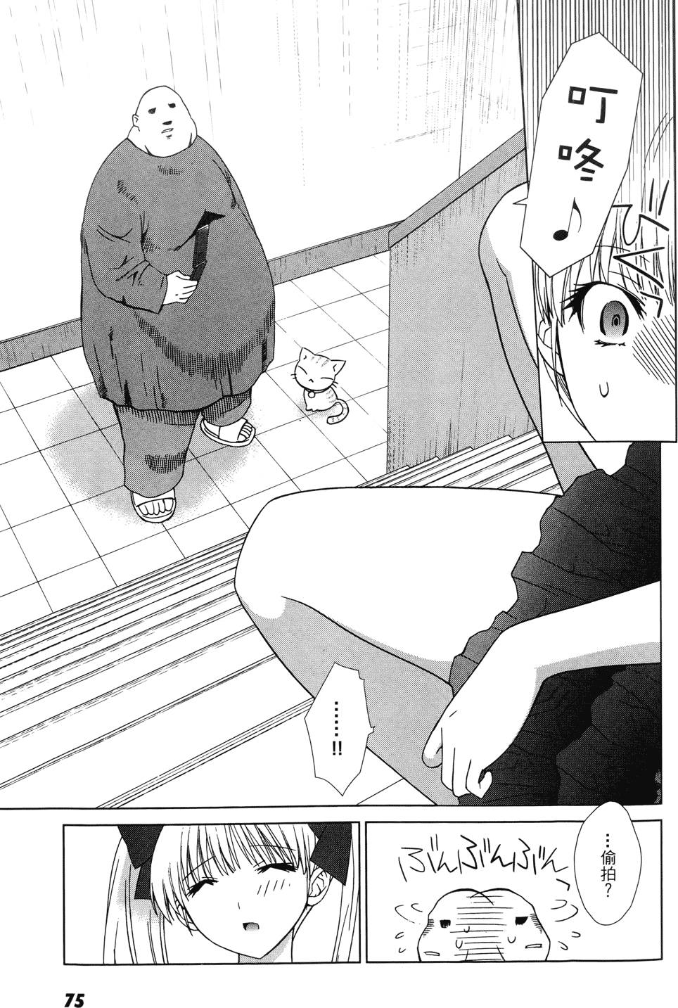 第74页
