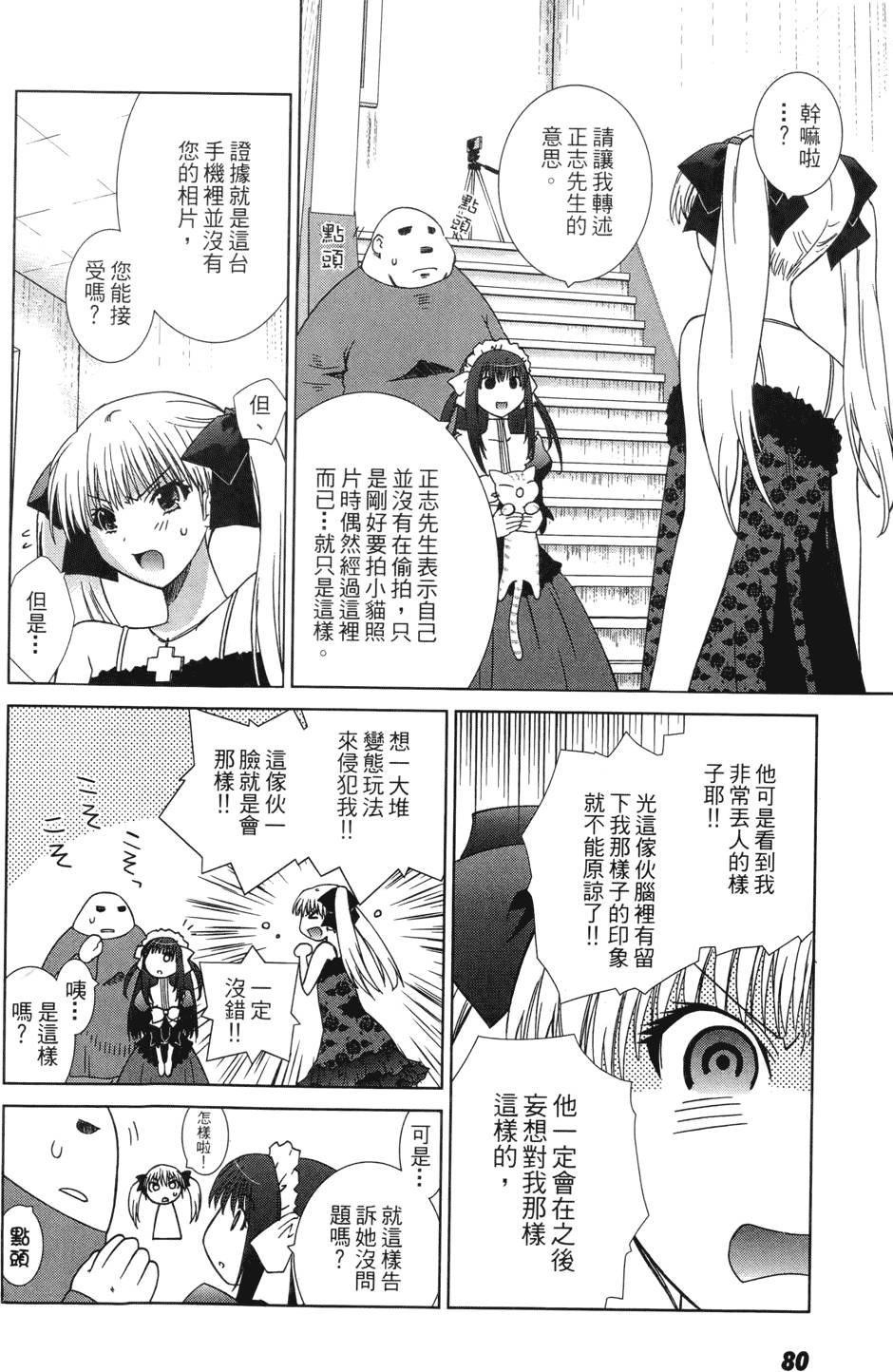 第79页