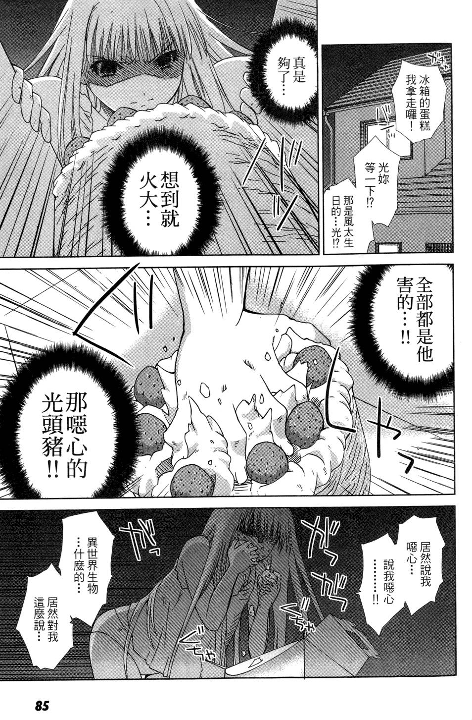 第84页