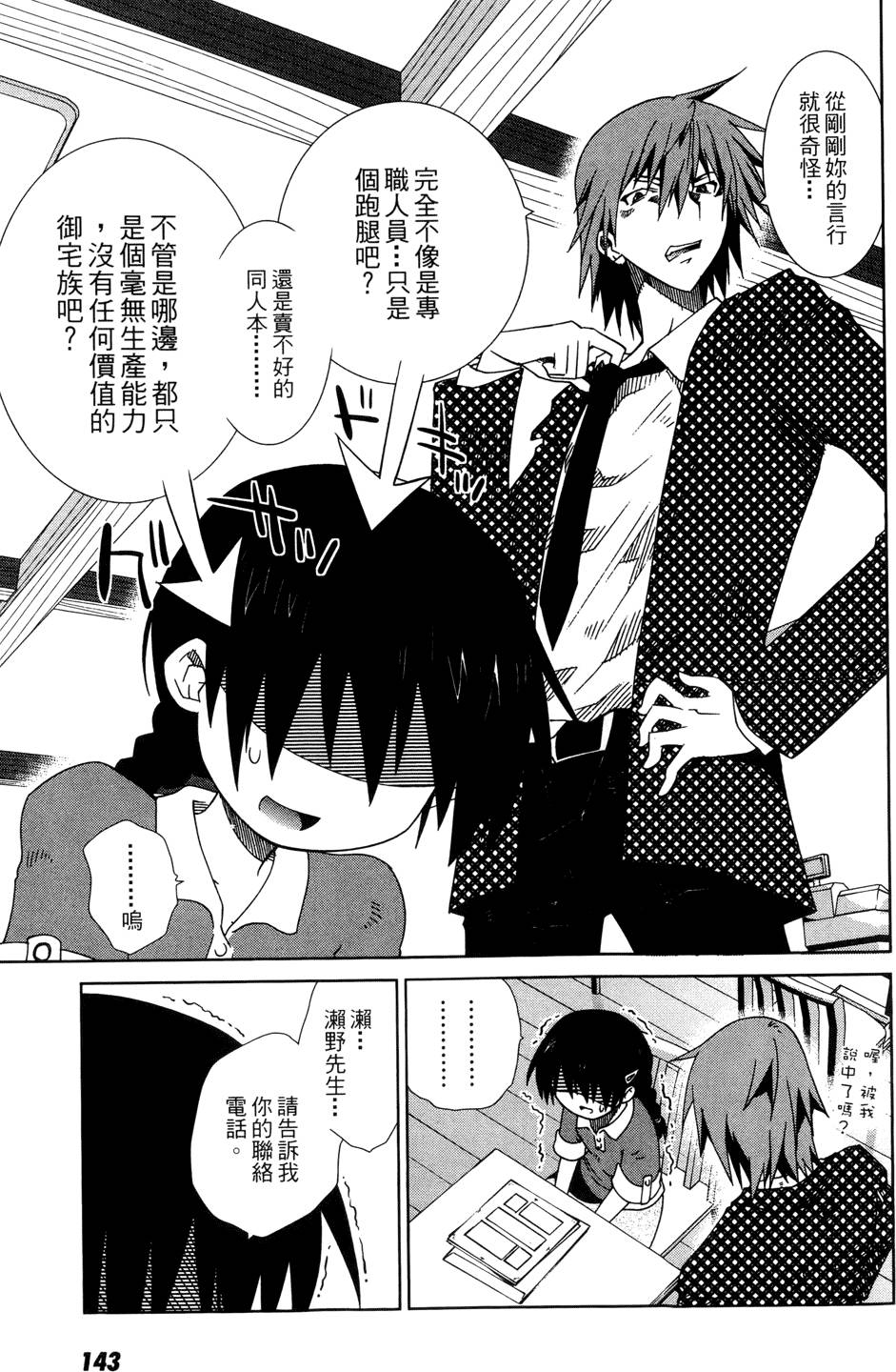 第142页