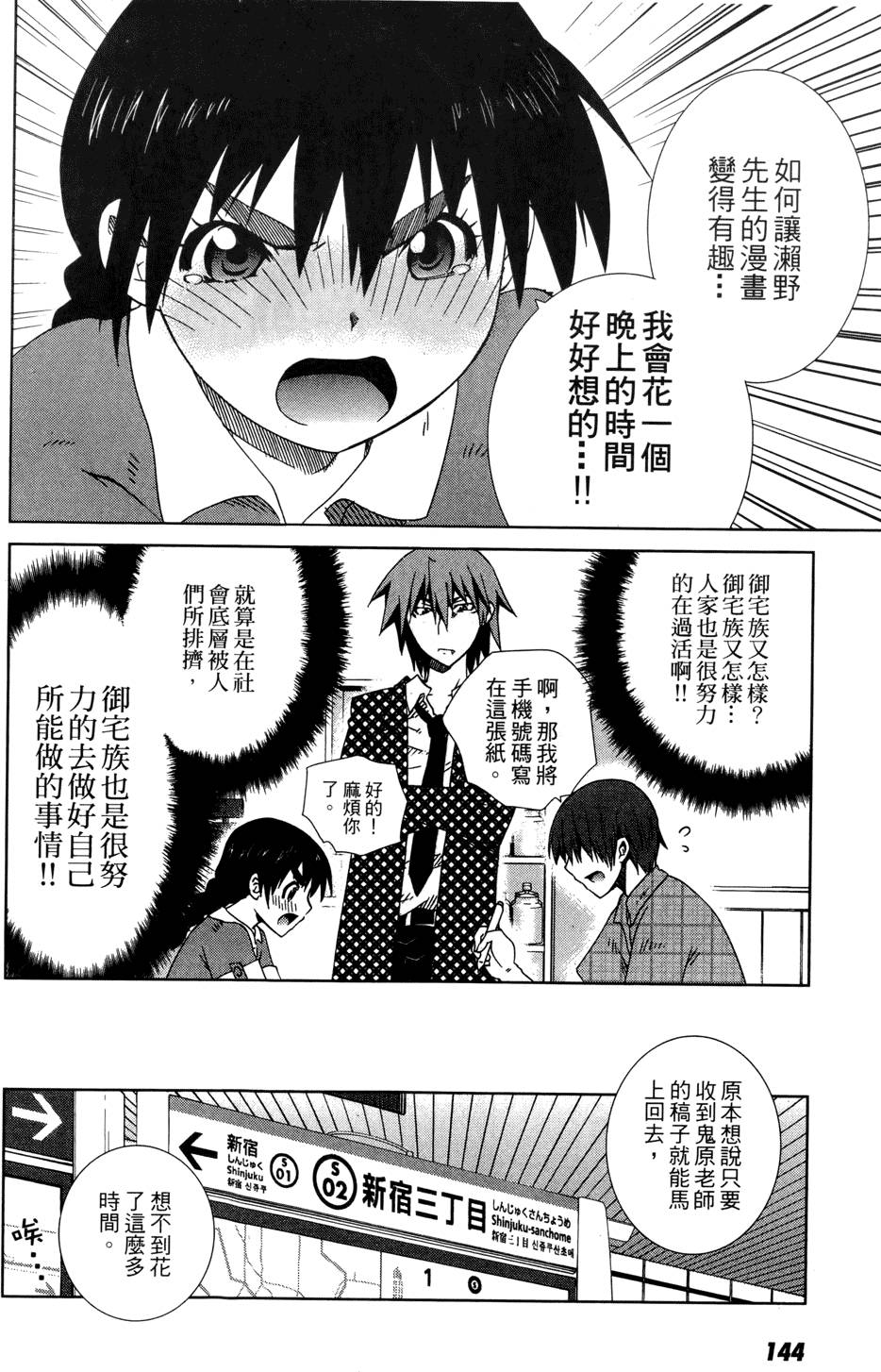 第143页